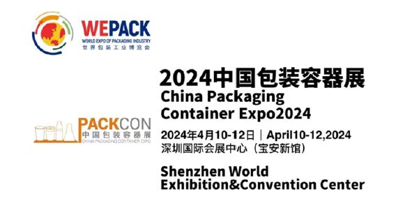 China Packaging Container Expo2024